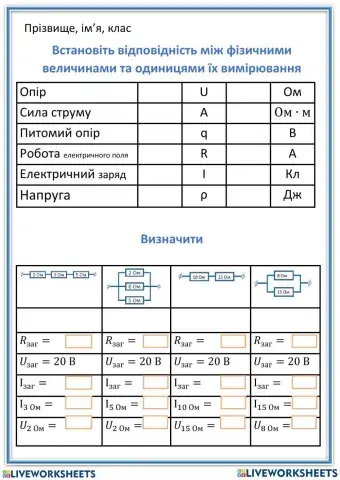 Тест з фізики