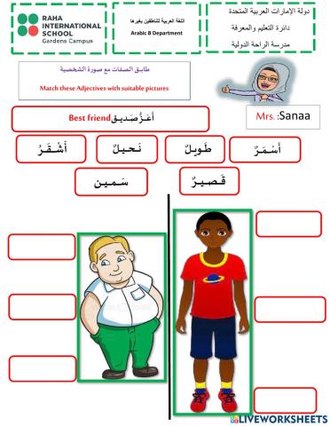 أَعَــــــزُّ صَــــديــــــق Dearest friend