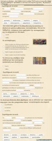 28. To κράτος αντιμετωπίζει σοβαρά εσωτερικά προβλήματα