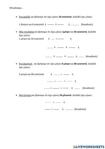 Δεκαδικά κλάσματα, δεκαδικοί αριθμοί