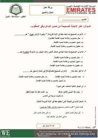 الحال والتمييز