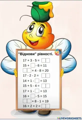 Віднови рівності