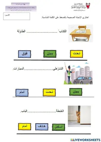 نشاط ظرف الزمان والمكان