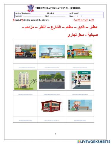 زيارة إلي مدينة الجمال