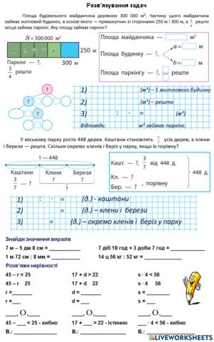 Розв’язування задач