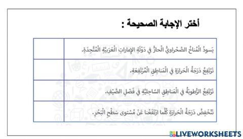 التقويم الختامي