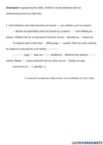 Αναγνώριση λέξεων