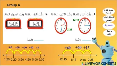 الفترات الزمنية 2