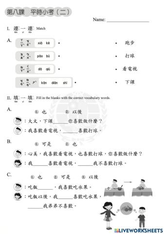 Let's Learn Chinese K1Basic L8