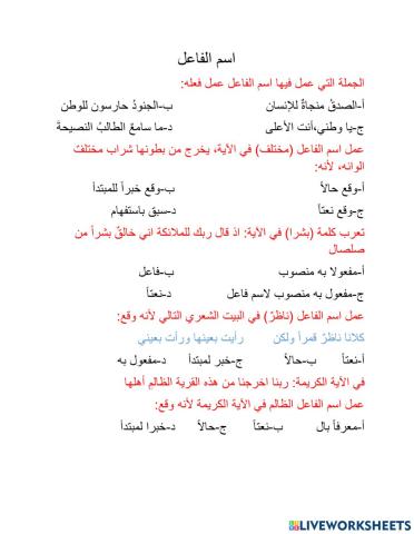 ورقة عمل لغة عربية