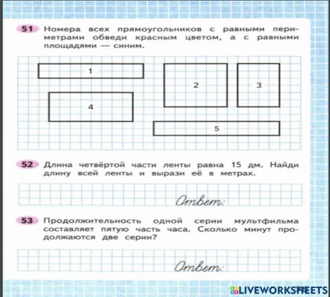 Математика, 2 часть, 3 класс, 75 страница