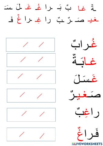 تحليل و تركيب