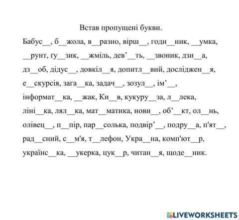 Звуки. Букви