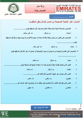 النصوص حولنا