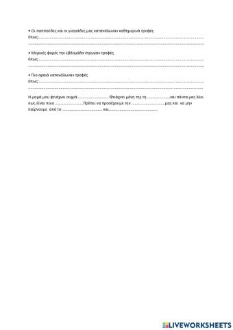 Ορθογραφία Γ΄Δημοτικού