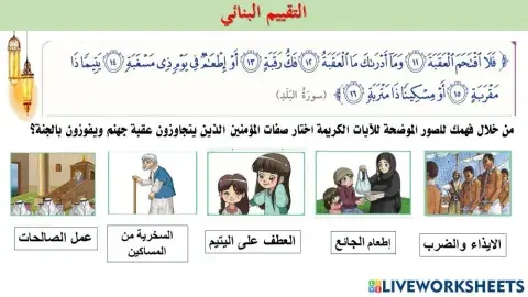 سورة البلد2