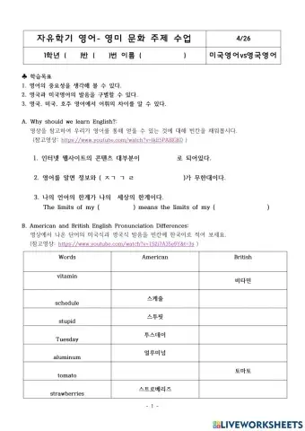 미국영어 영국영어