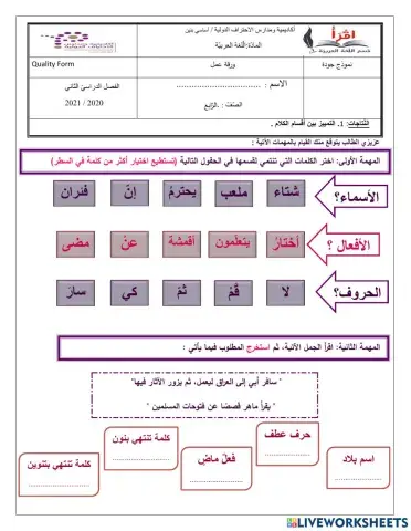 أقسام الكلام