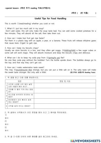 Useful Tips for Food Handling