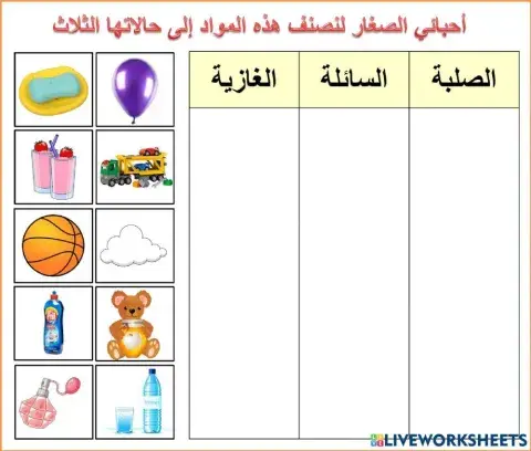حالات المادة-1