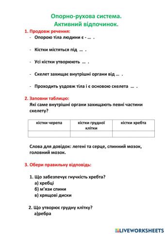 Я досліджую світ