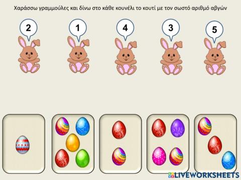 Κουνέλια και αβγά 1-5