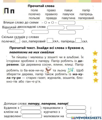 Текст  Папір