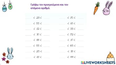 Αριθμοι μεχρι 100