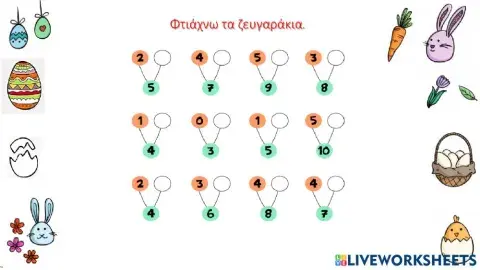 Πάτημα στη δεκαδα