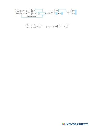 СЛР -метод підстановки