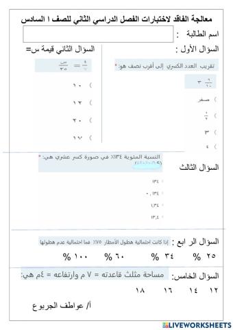 سادس