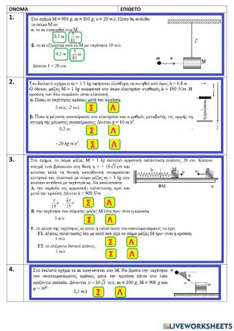 Collisions test