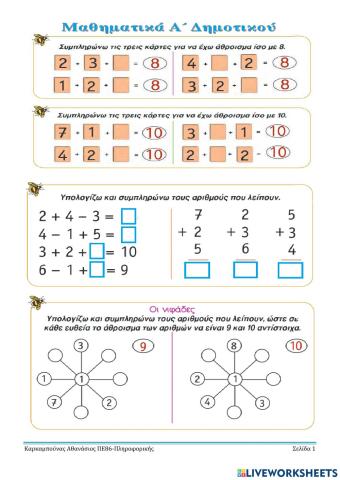 Μαθηματικά Α-01