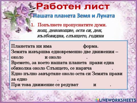 Земята и Луната