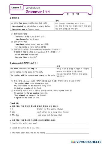 2과 문법 형성평가
