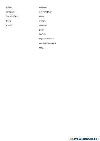 Ορθογραφία TechItEasy1 L29+irregular verbs
