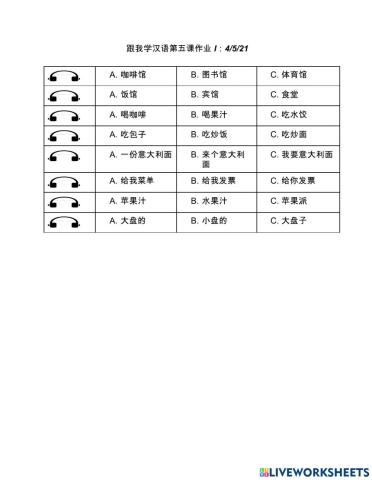 跟我学汉语第五课-1
