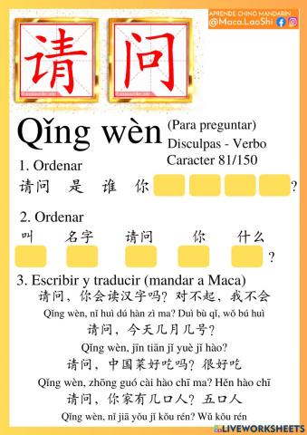 Qingwen