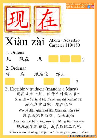 Xianzai