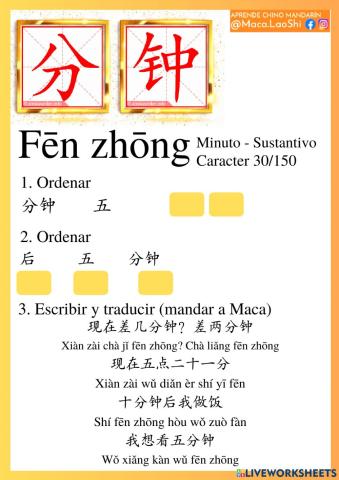 Fenzhong
