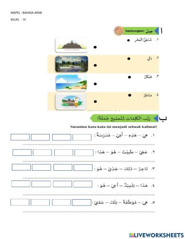 Bahasa Arab, Selasa 20-04-2021