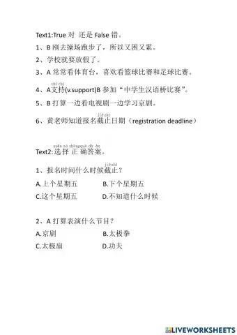 第23课和26课听力练习