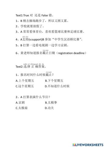 第23课和26课听力练习