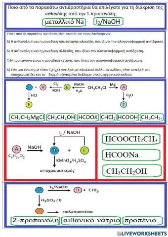 Alhoformic reaction