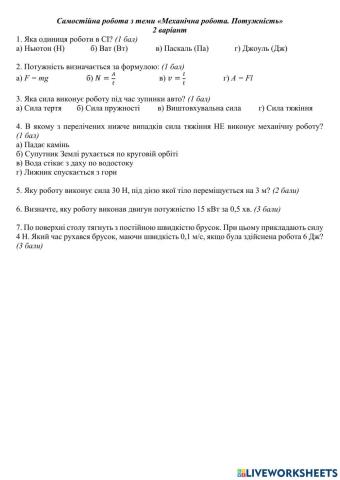 Cамостійна робота
