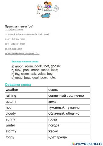 Rules of reading oo, oor, oi,oy, ook,ood. Weather