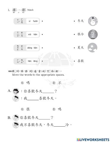 學華語向前走K2-l5