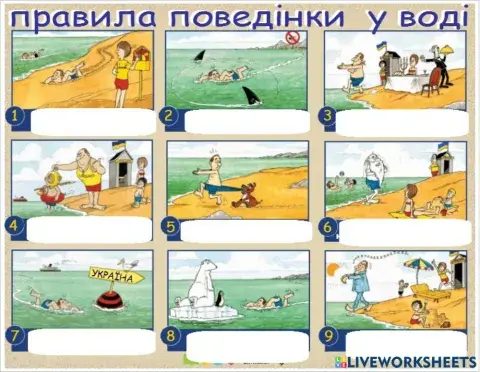 Правила купання у водоймах