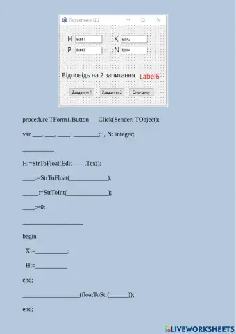 Практична робота