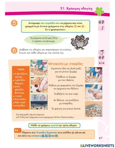 'Ασκηση 6 σελ. 47 Γ' τεύχος ΒΜ